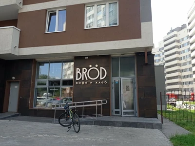 Brod (Булочная, пекарня )