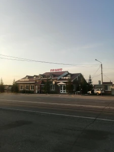 Грант (Кафе)