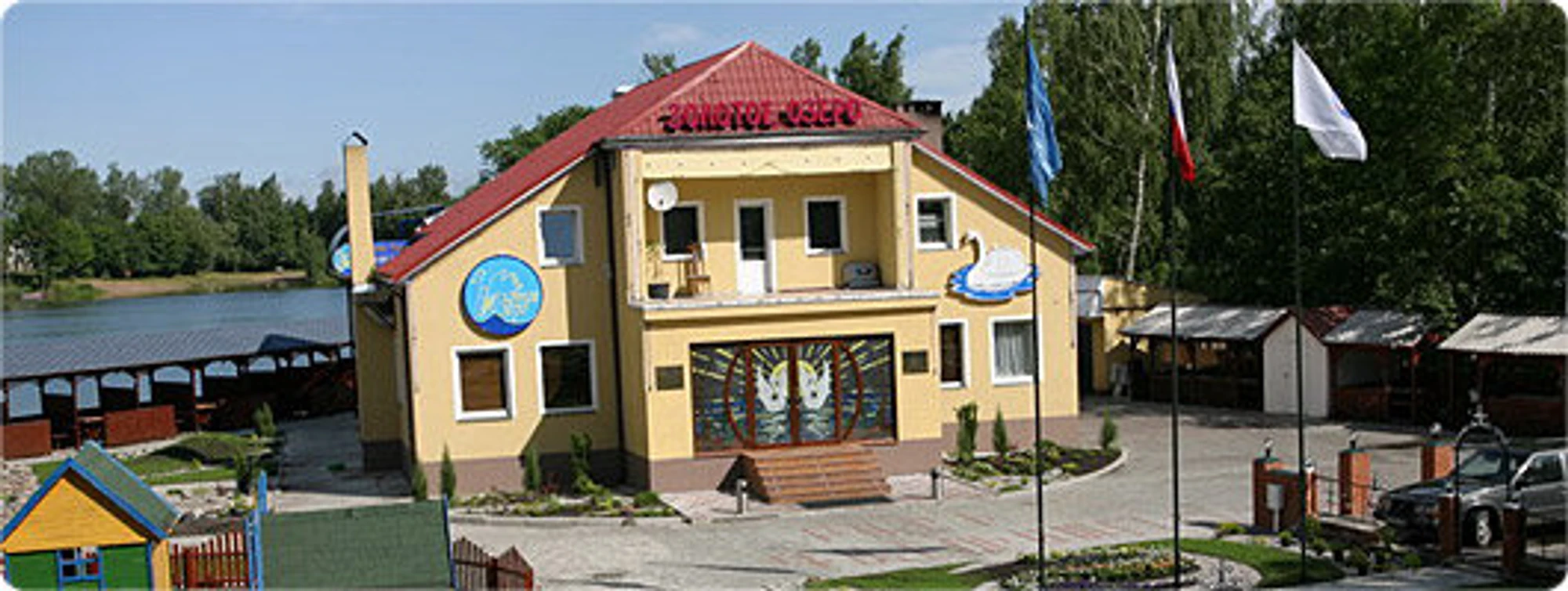 Золотое озеро (Ресторан )