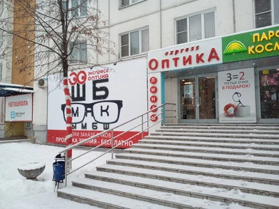 Экспресс-Оптика (Салон оптики )