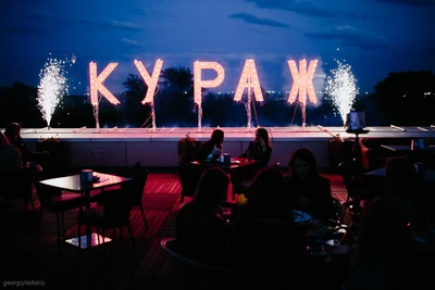 Кураж (Караоке-клуб )