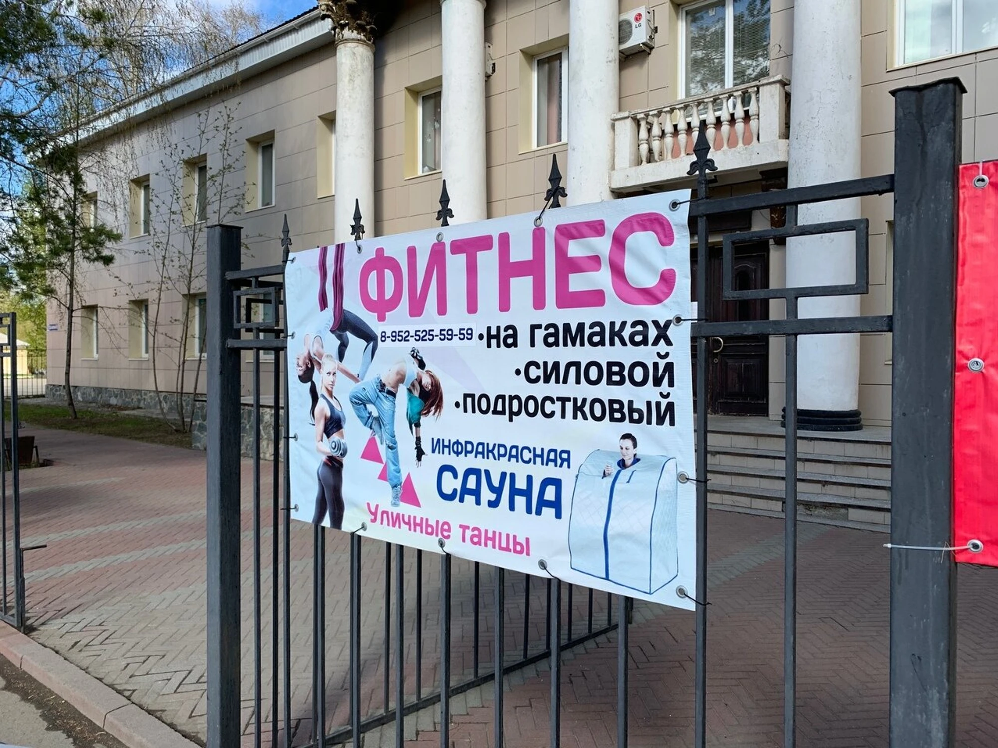 Студия спорта и танца Фиеста (Фитнес-клуб )