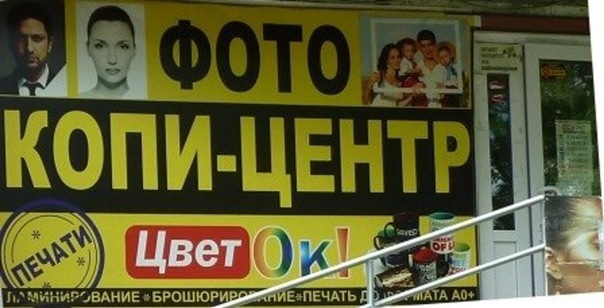 Цветок (Копировальный центр )