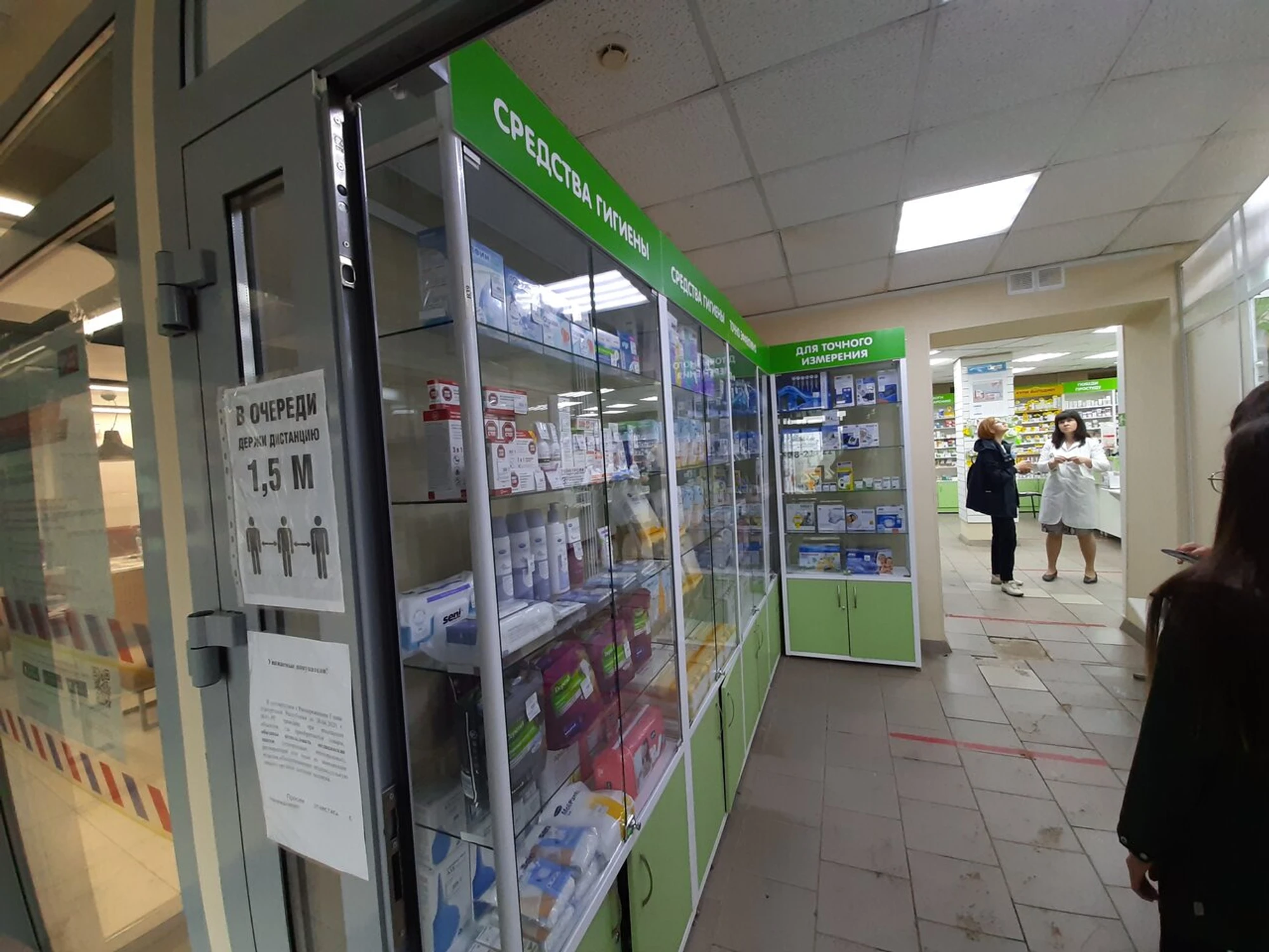 Фармакон (Аптека)