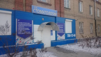 Эдс Стоматология (Стоматологическая клиника)