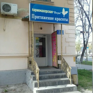 Притяжение красоты (Парикмахерская)