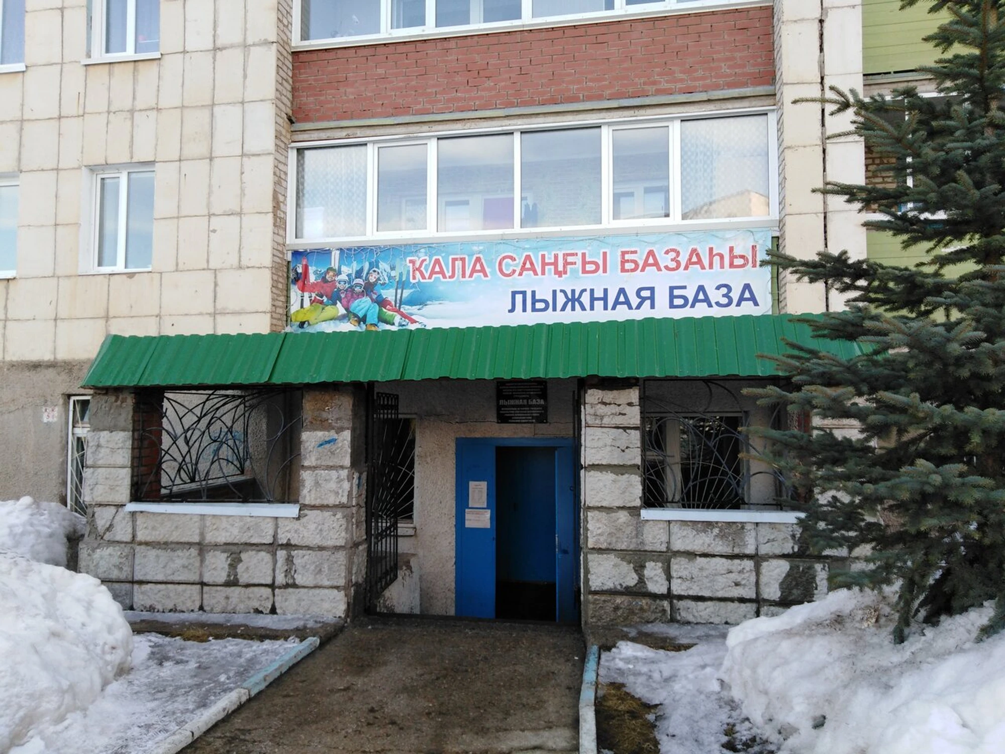 Лыжная база МАУ ФСН Чемпион (Лыжная база)