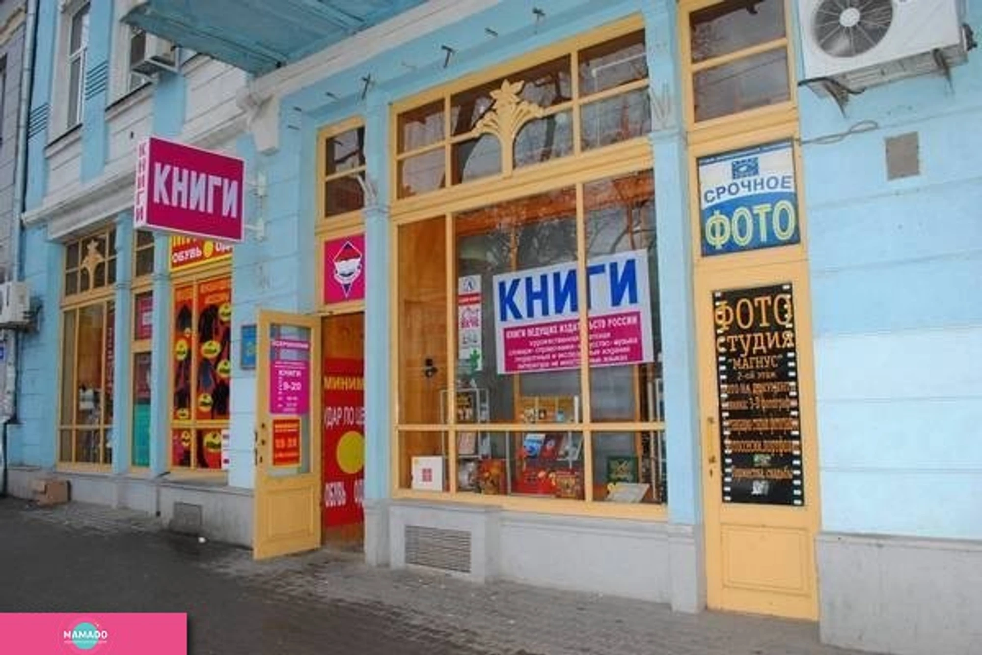 "Глобус", магазин книг №12 ОАО "Ростовкнига" на Большой Садовой, книги для детей, Ростов-на-Дону