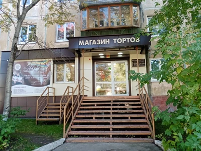 Стефания (Кондитерская )