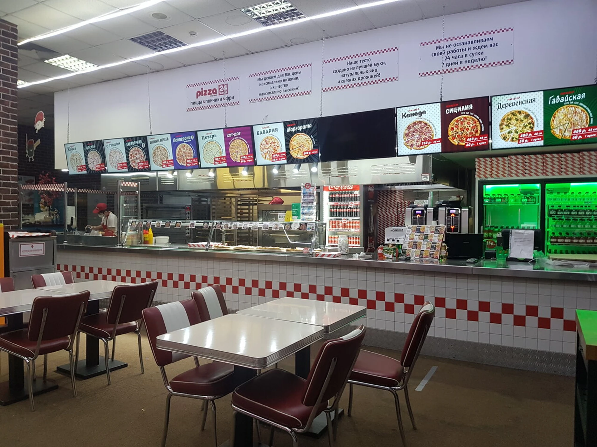 Pizza Express 24 (Пиццерия )