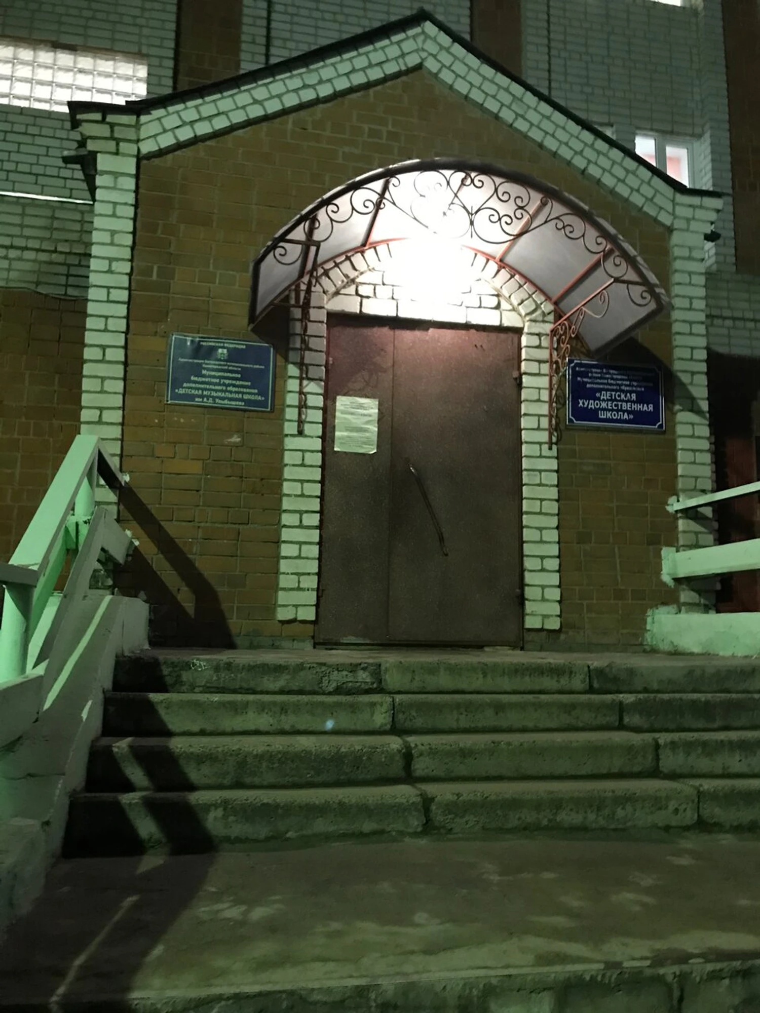 Детская музыкальная школа имени А.Д. Улыбышева (Музыкальное образование )