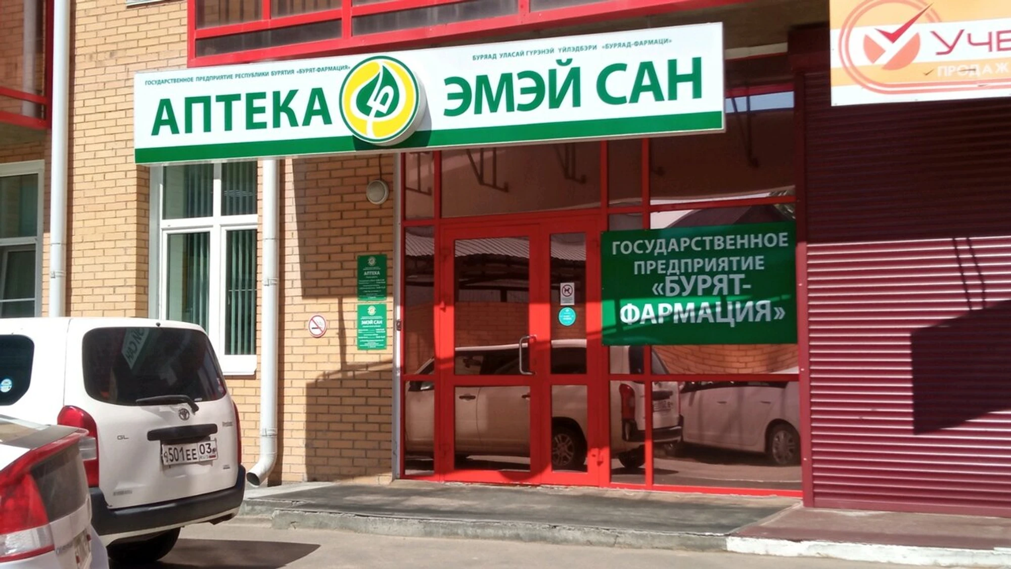 Аптека (Аптека)
