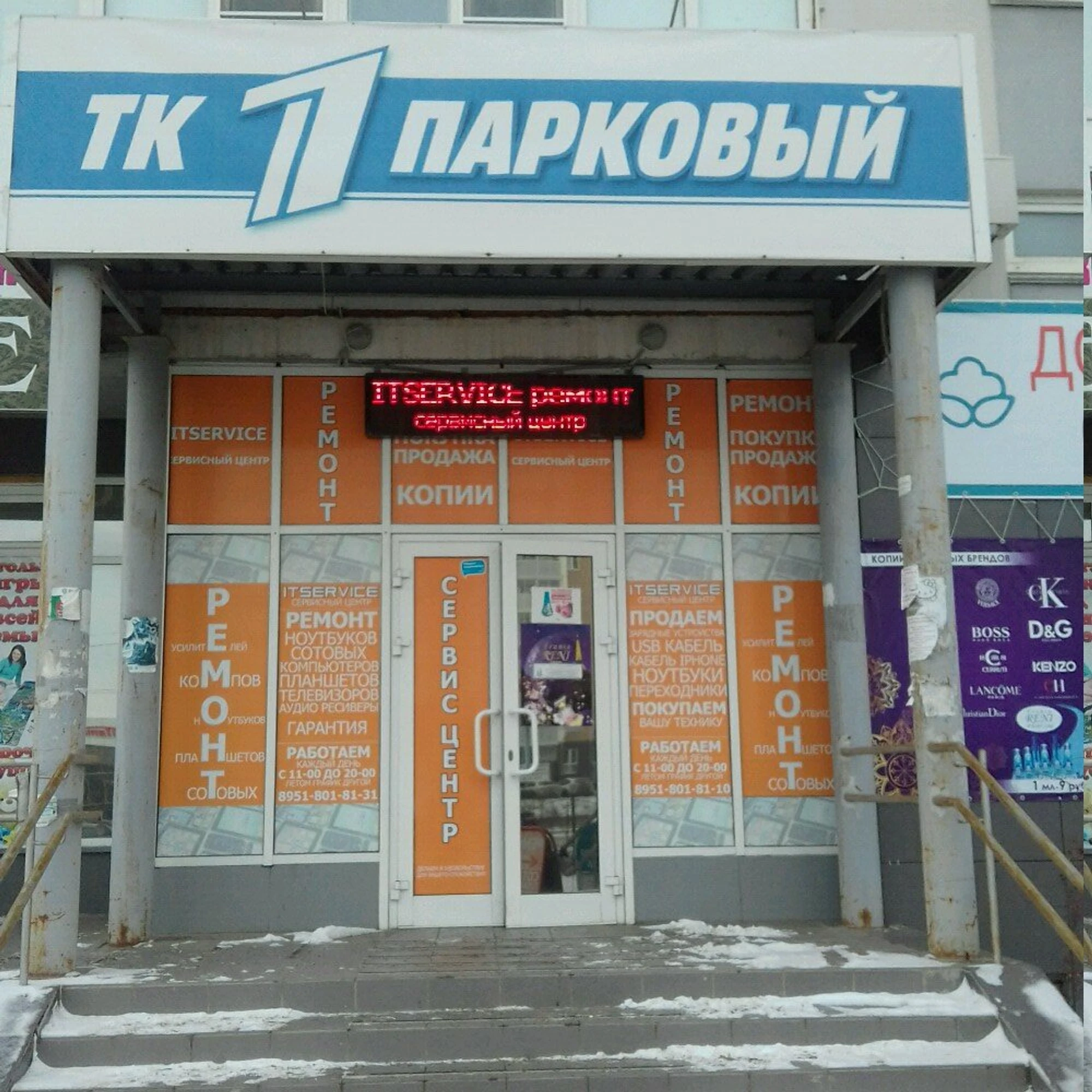 Магазин игрушек (Детские игрушки и игры )