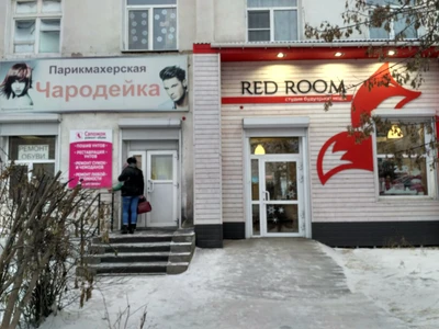 Red room (Гостиница)