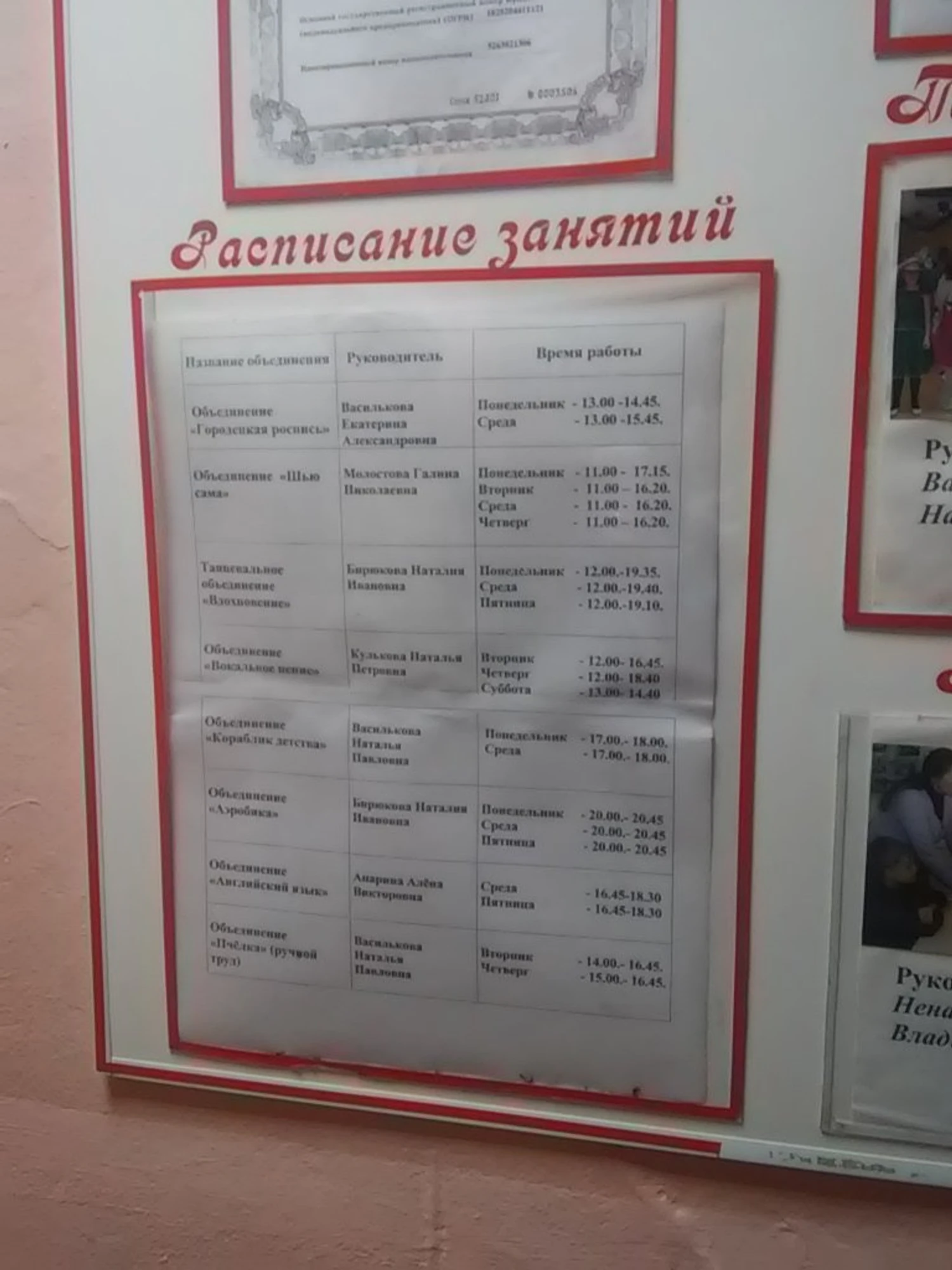 Юный корабел (Центр развития ребёнка )