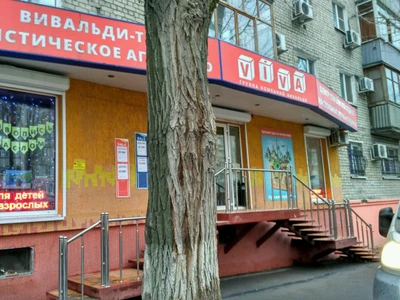 Viva (Курсы и мастер-классы )