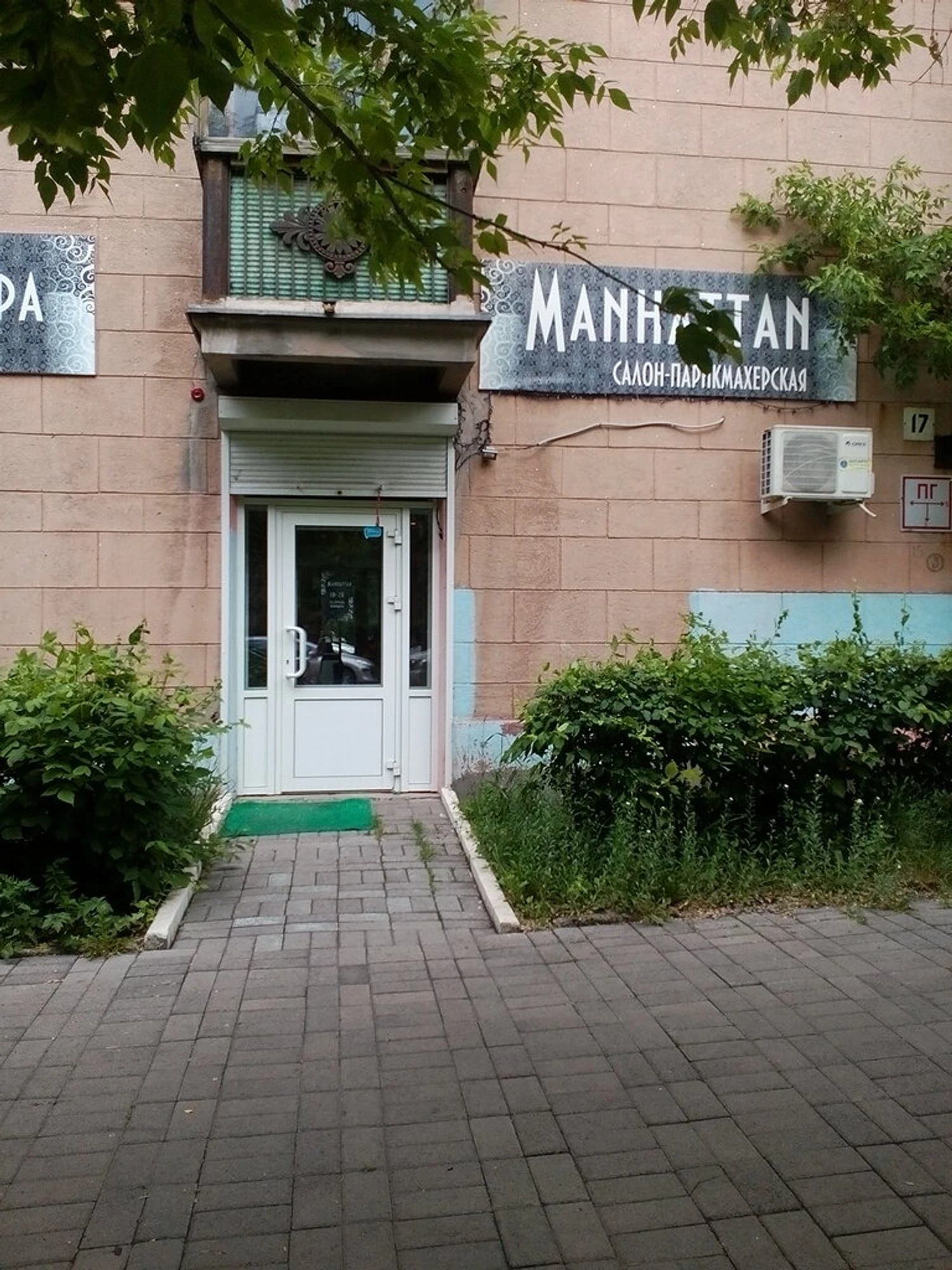Кристина (Салон красоты)