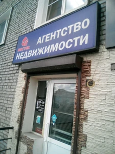 Агентство недвижимости Восток (Агентство недвижимости )