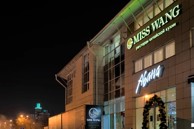 Мисс Ванг (Ресторан )