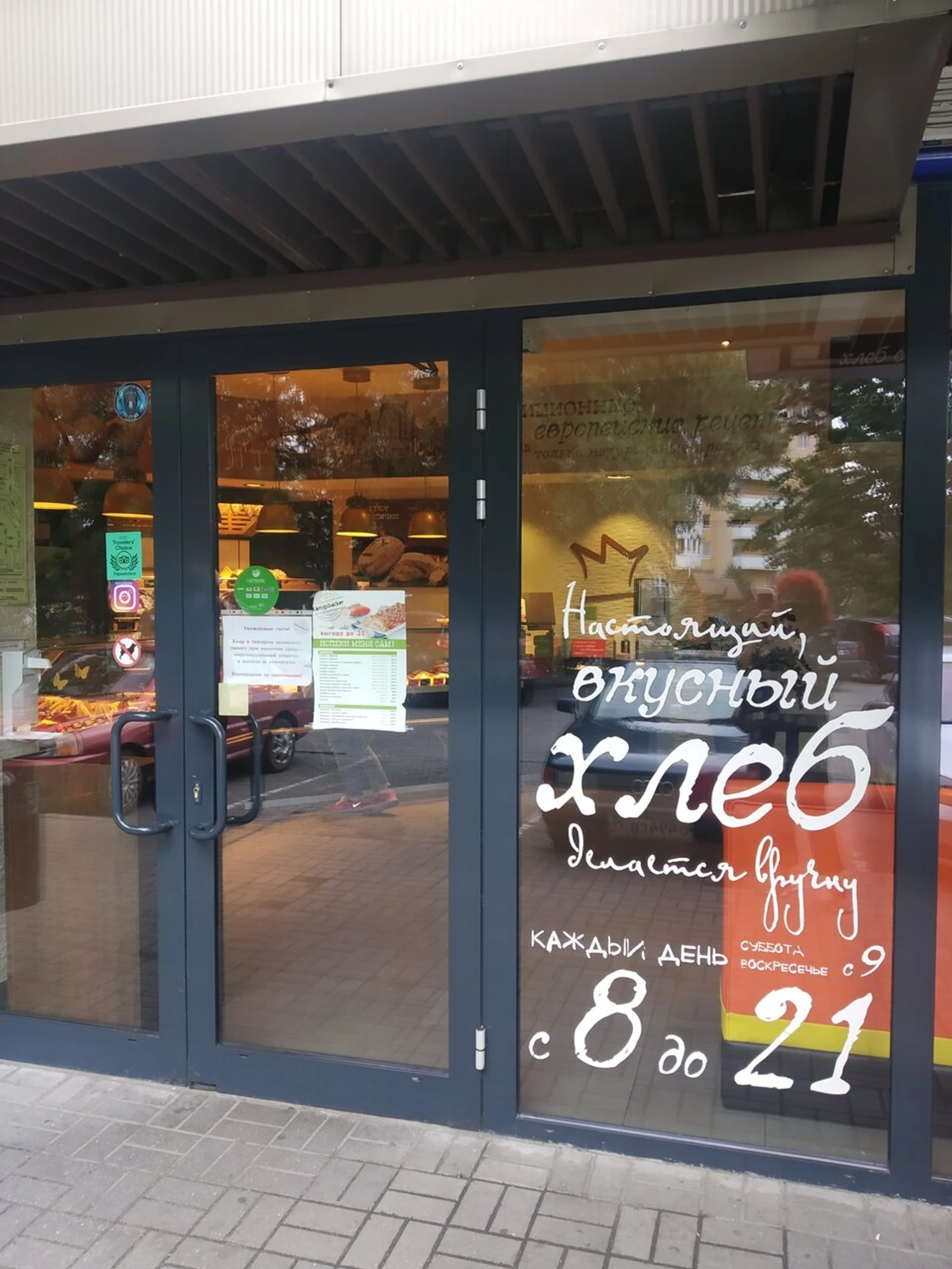 Konigsbacker (Кондитерская )