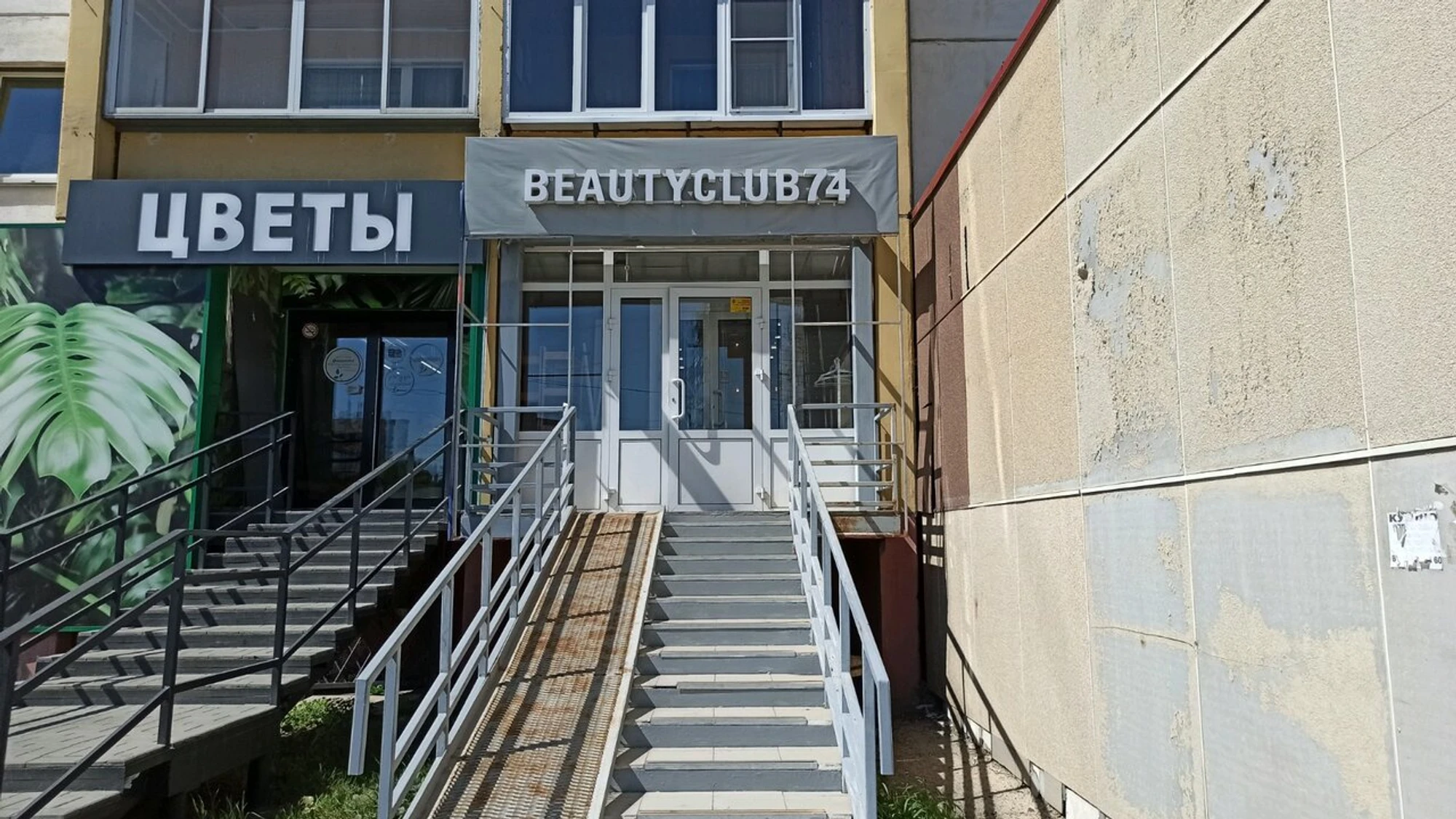 Beautyclub (Салон красоты )