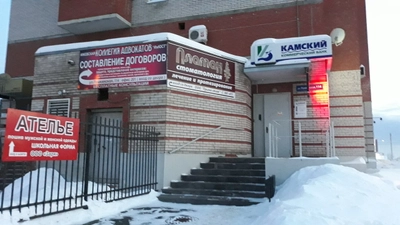Платан (Стоматологическая клиника)