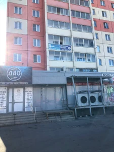 Дао (Фитнес-клуб )