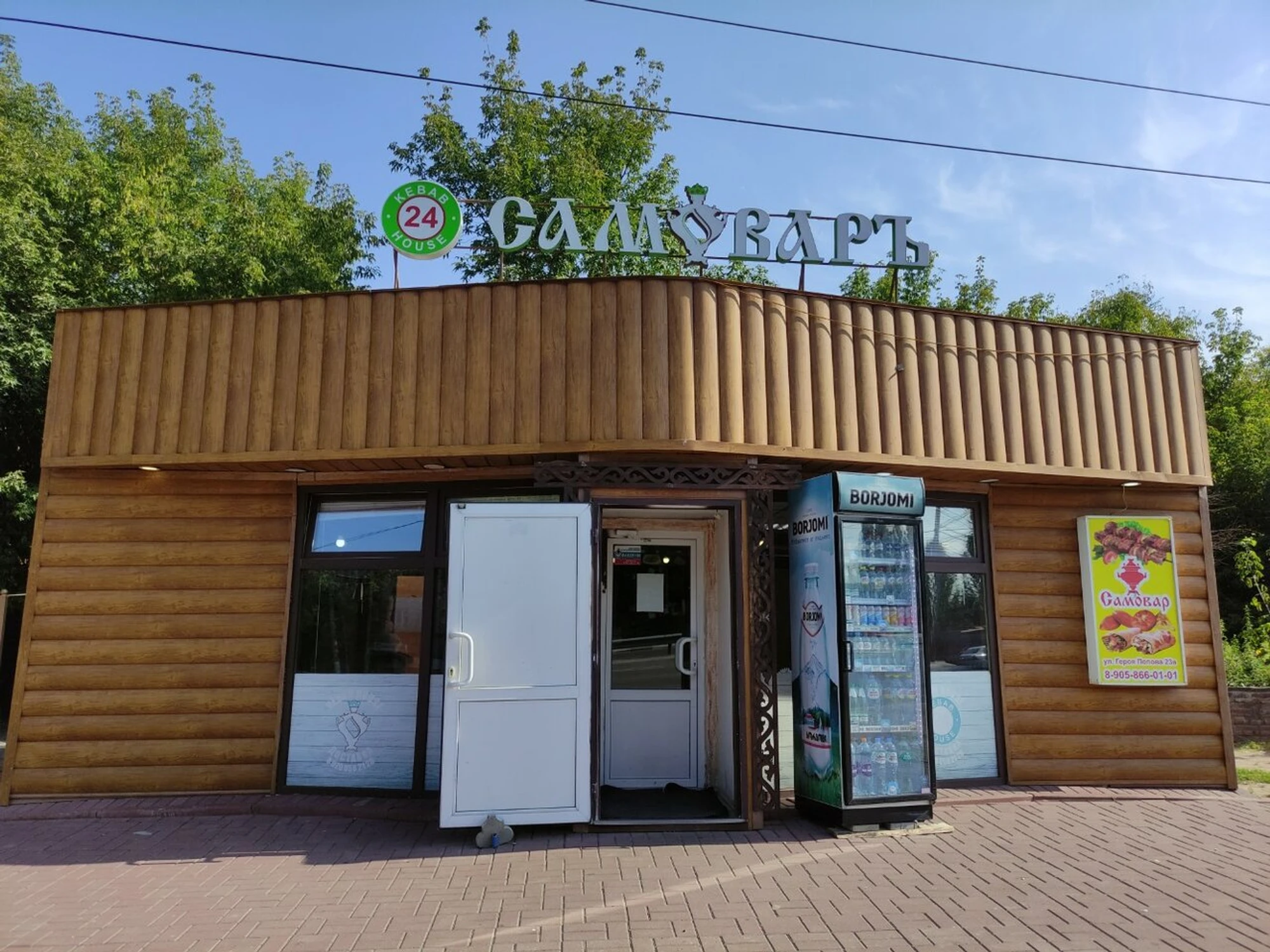 Самовар (Кафе)
