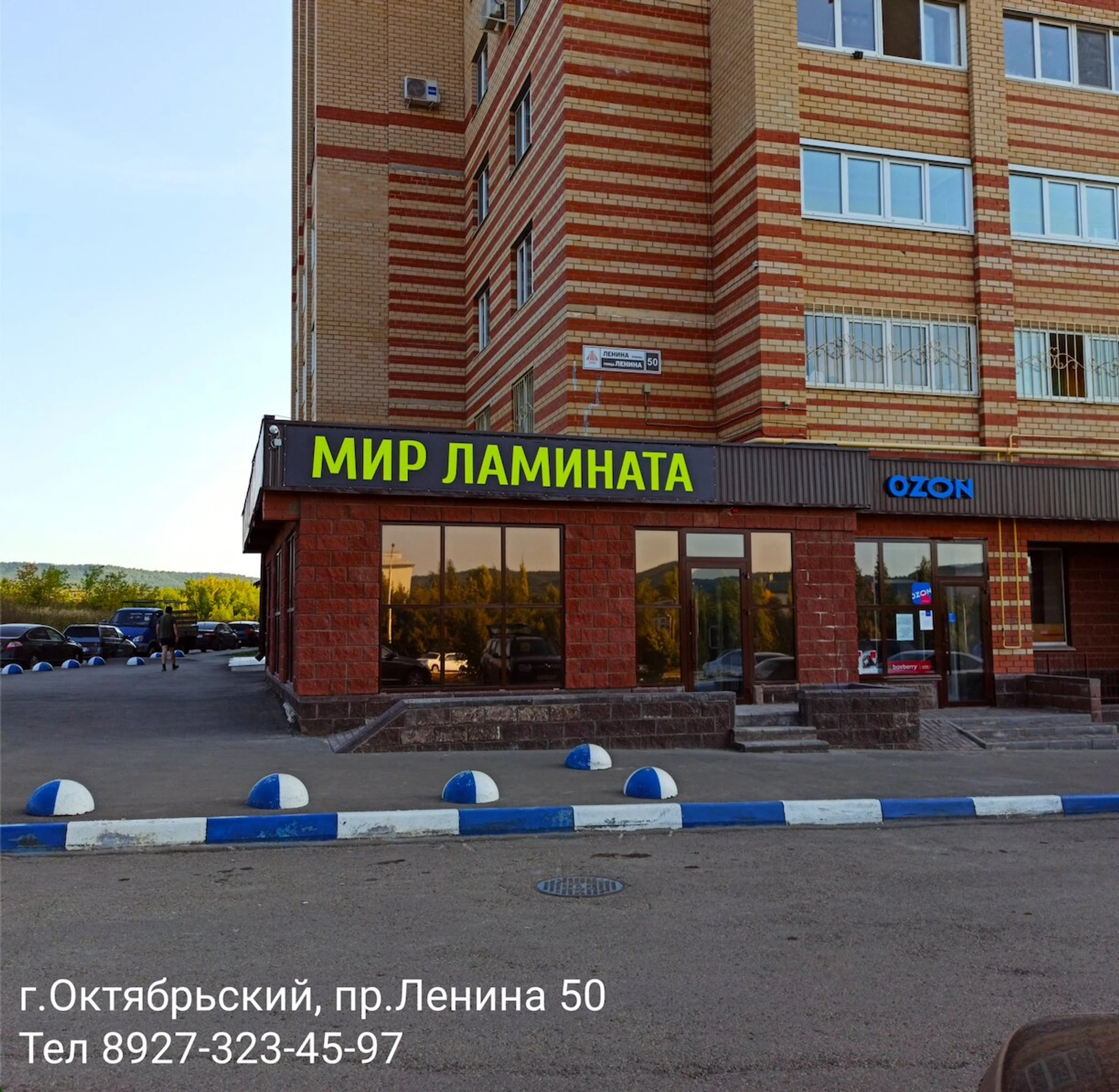 Мир Ламината (Ламинат )