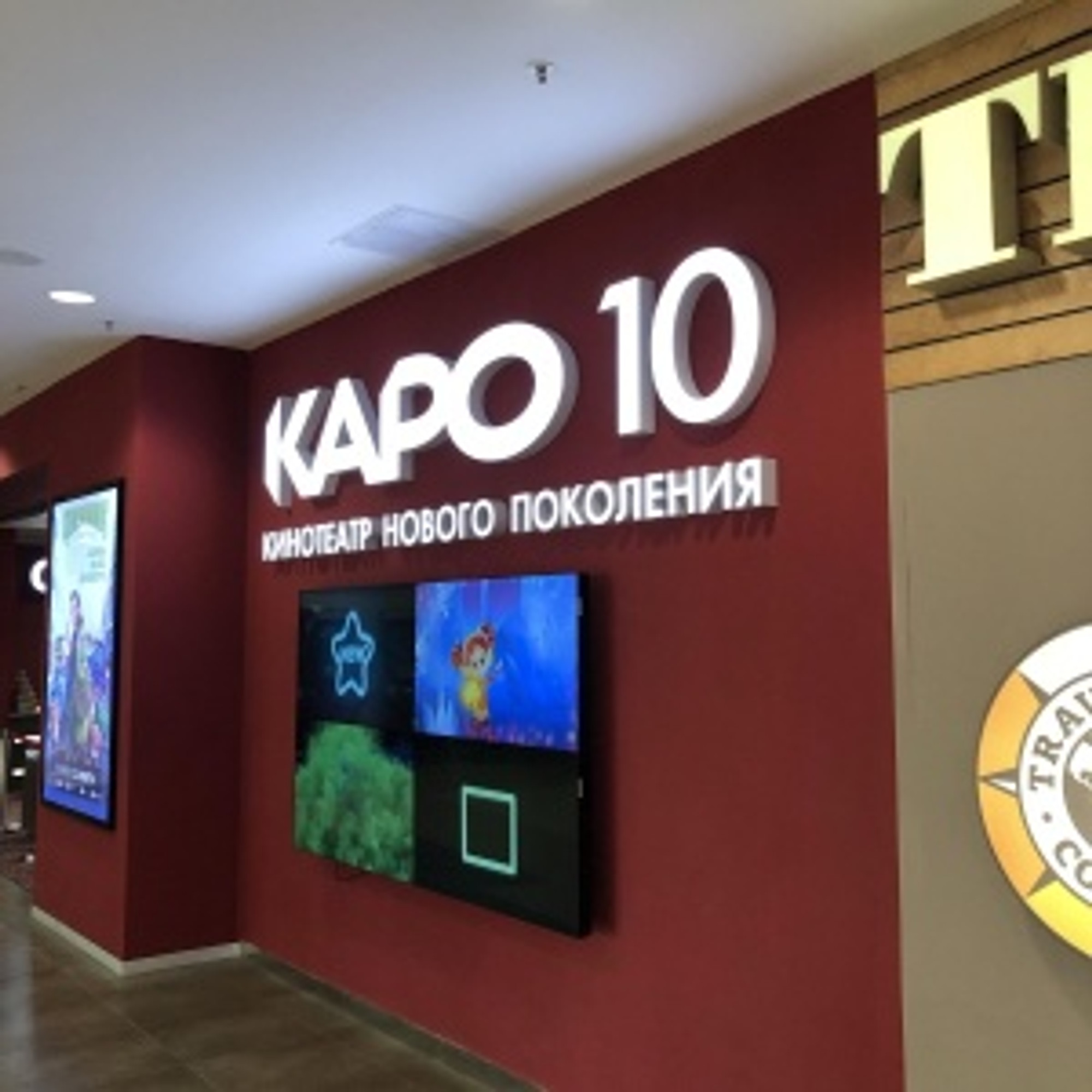Каро Галерея Купить Билеты