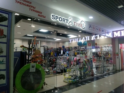 Sporttime (Спортивный инвентарь и оборудование )