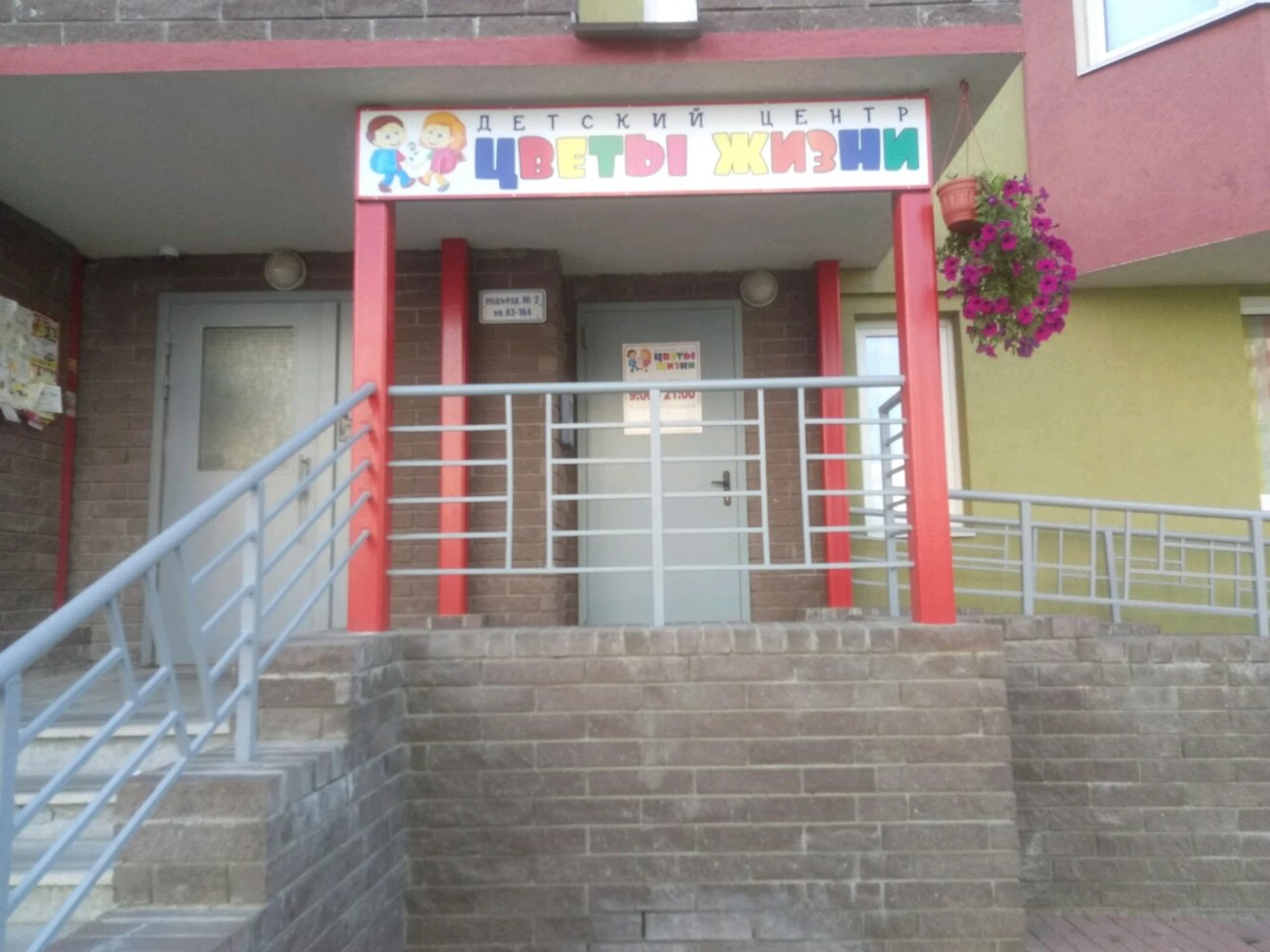 Цветы жизни (Организация мероприятий )