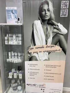 DPSP/Epilier (Косметология)