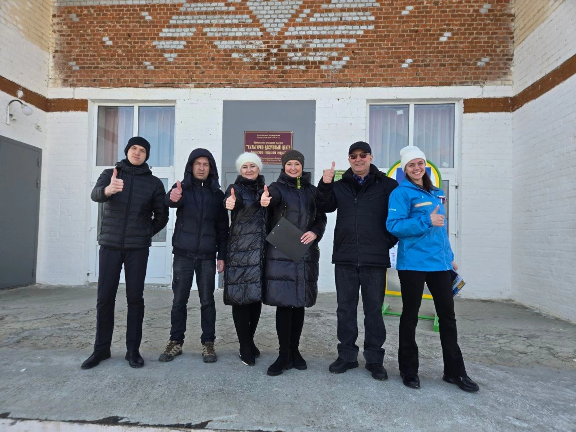 Новобытский Дом культуры, Каменский городской округ
