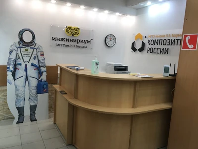 Инжинириум МГТУ им. Н.Э. Баумана (Дополнительное образование)