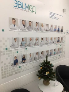 Эвимед (Медцентр, клиника)