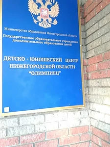 Олимпиец (Дополнительное образование)