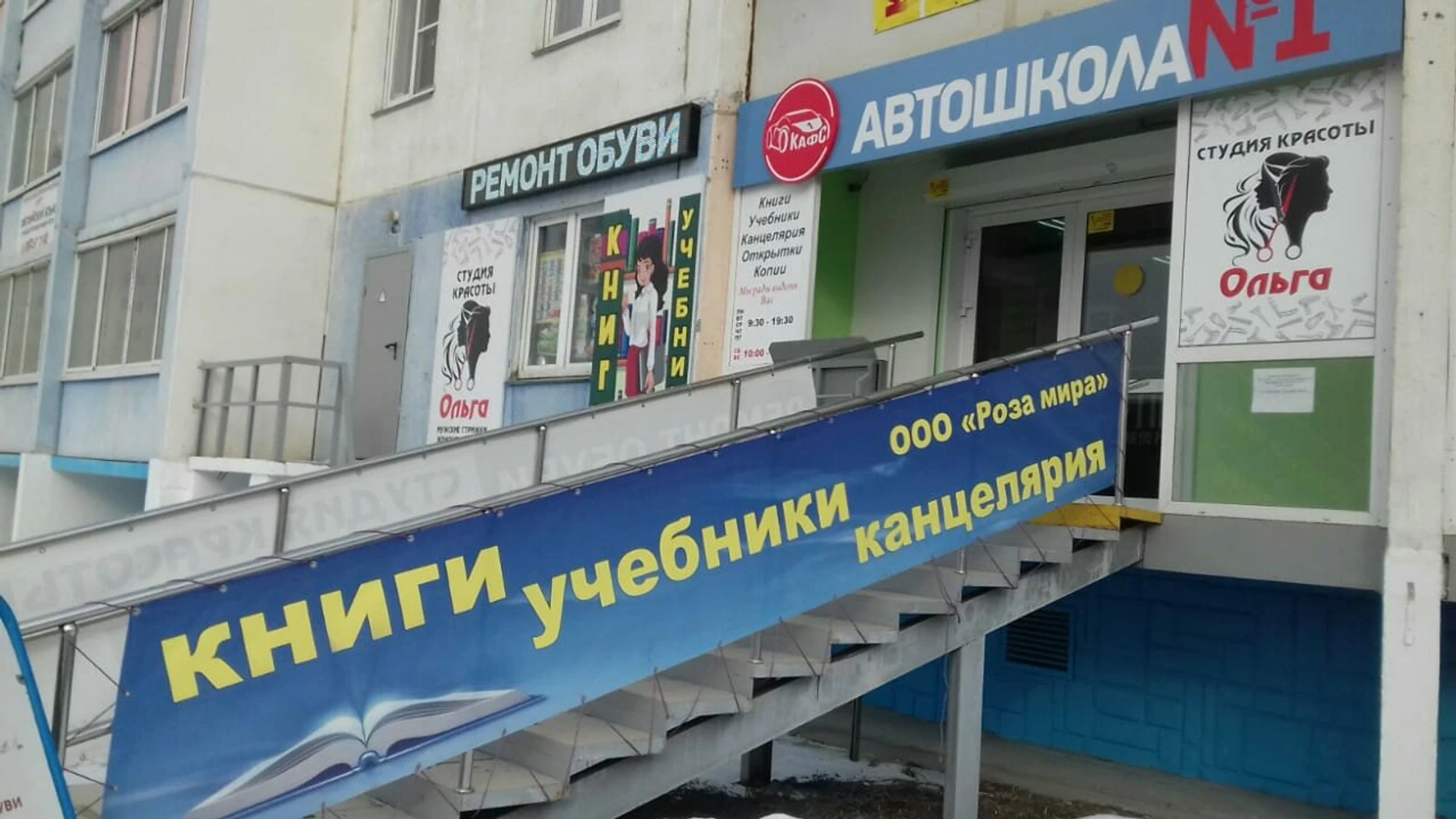 Роза мира (Учебная литература )