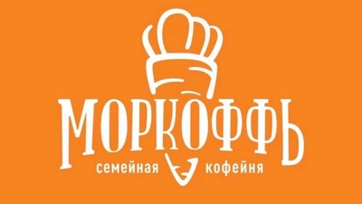 МорКОФФь Семейная кофейня (Кофейня )