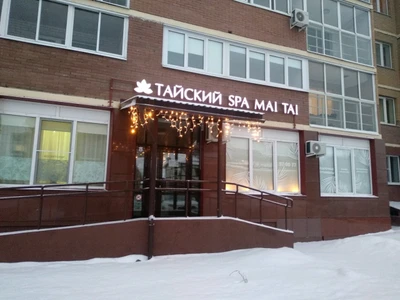 MaiTai (Спа-салон)