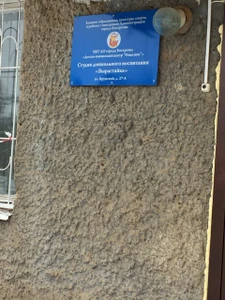 Вырастайка (Дополнительное образование )