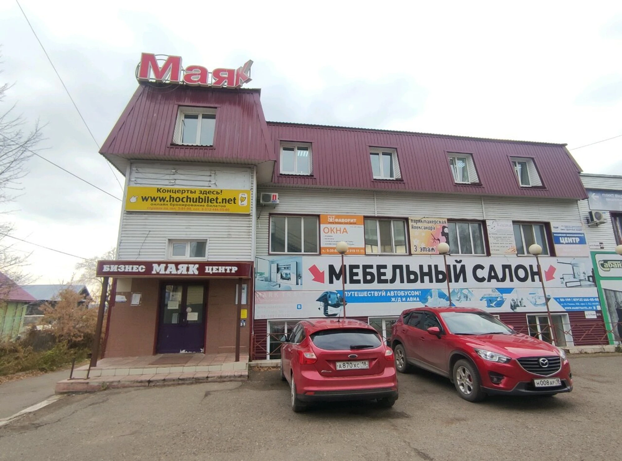 Маяк (Универмаг)