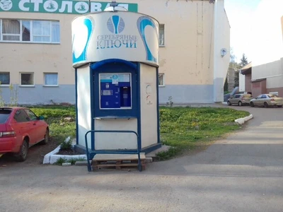 Серебряные ключи (Магазин воды)