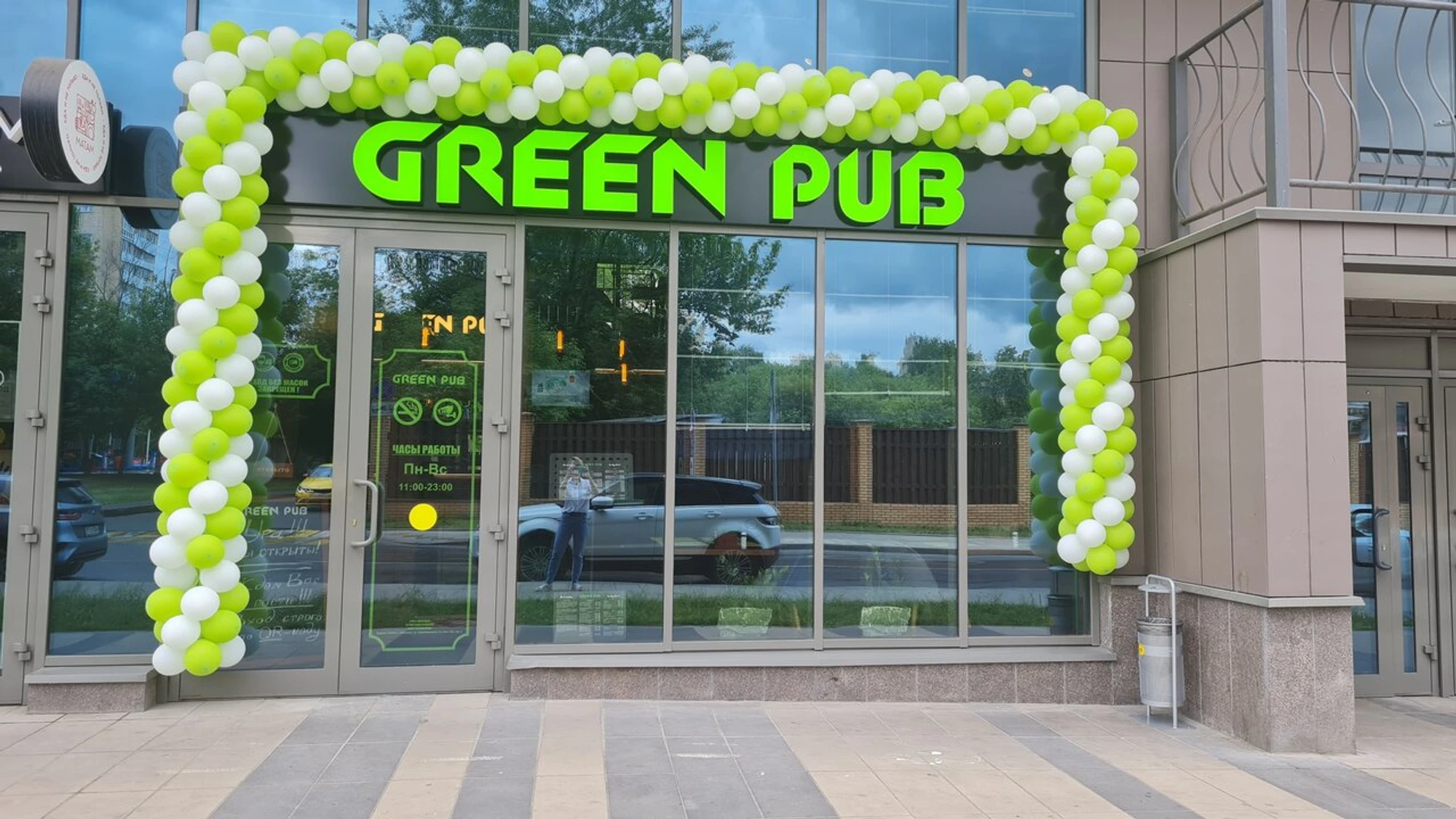 Green Pub (Бар, паб )