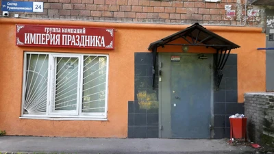 Зебра (Организация мероприятий )