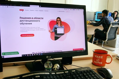 Учи.Про (Программное обеспечение )