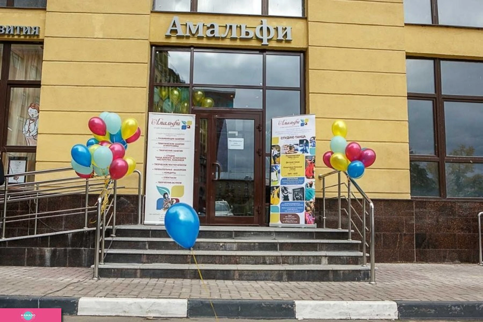 "Амальфи", студия творческого развития детей у м. "Октябрьское поле", Москва