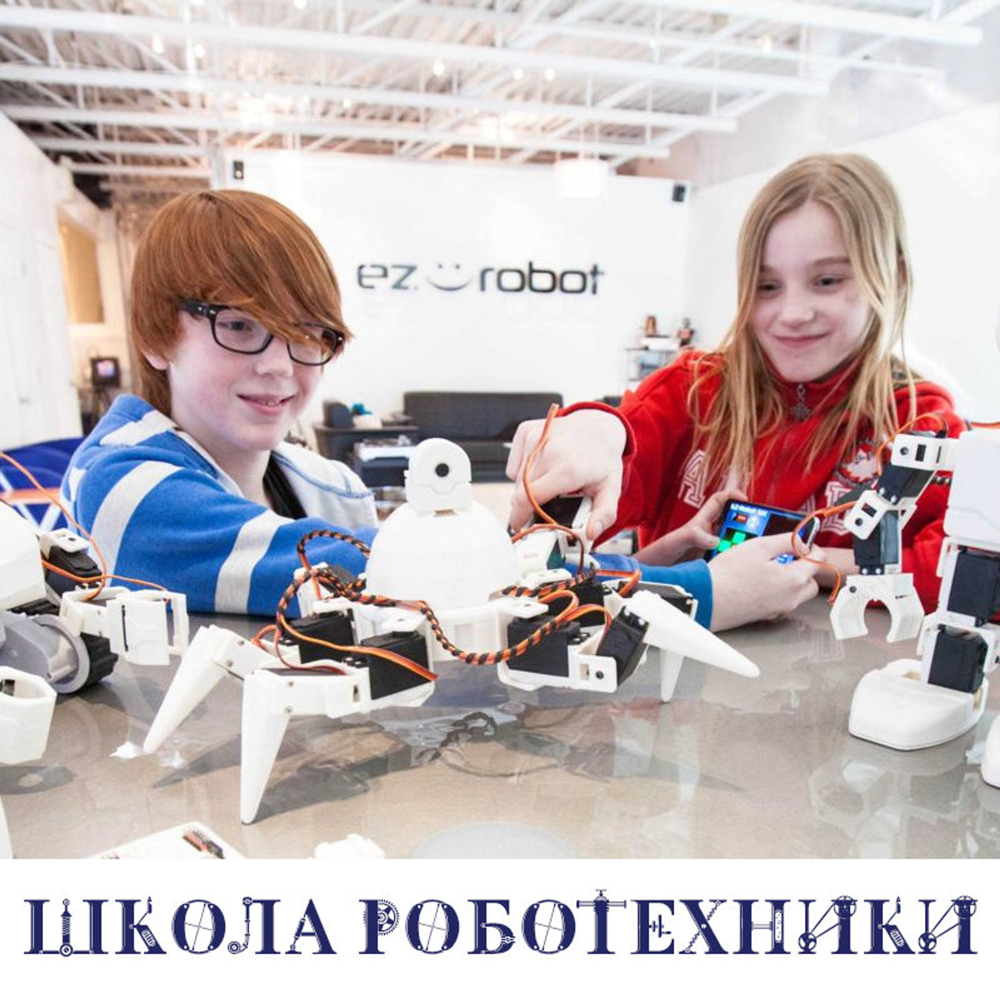 Школа робототехники UFRC-School (Дополнительное образование )