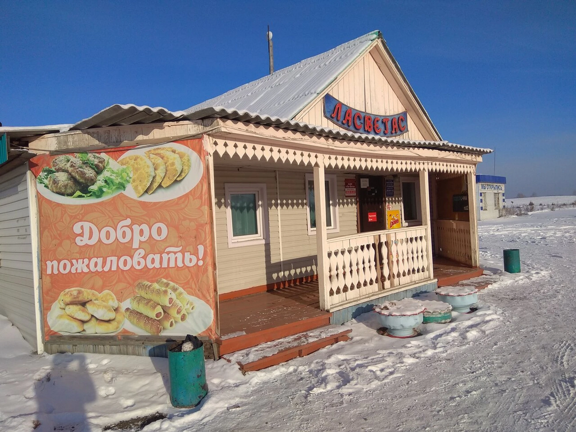 Лас-Вегас (Кафе)