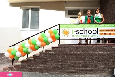 i-school, интерактивная школа, творческие занятия и иностранные языки для детей и взрослых в Советском районе, Нижний Новгород 